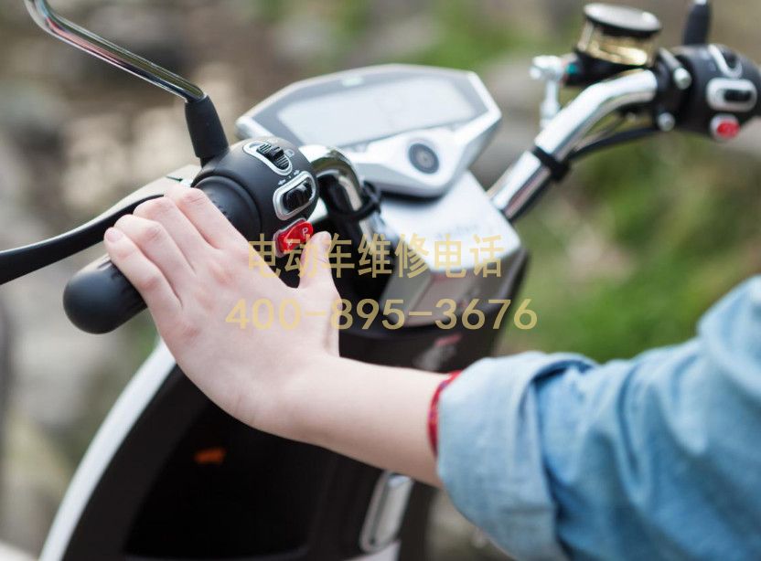 附近南阳电动车维修服务中心